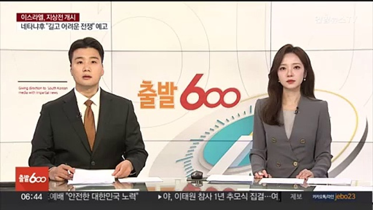 러시아 공항 착륙 이스라엘발 여객기, 시위대 습격받아