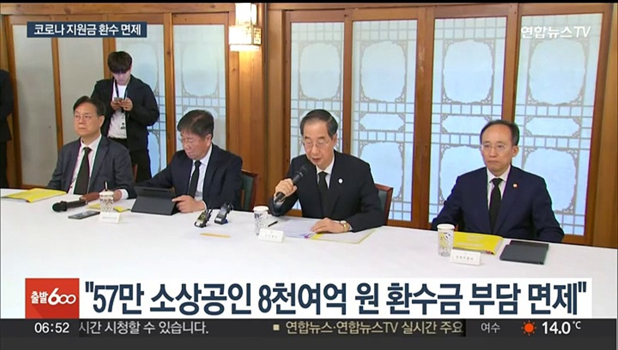 당정, 57만 소상공인 코로나 지원금 8천억원 환수 않기로
