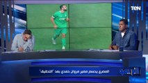 محمود أبو الدهب يفتح النار على مروان حمدي بعد واقعة البصق على جماهير المصري