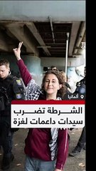 German police attack women!