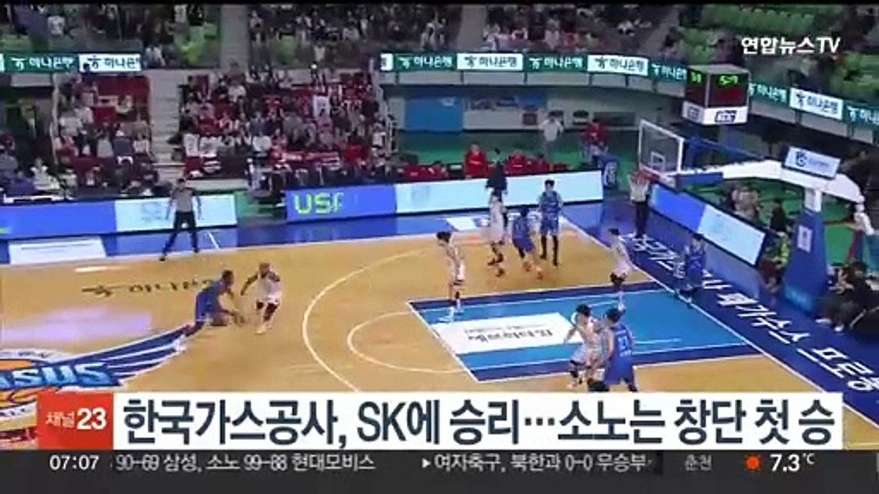 프로농구 가스공사, SK 상대 짜릿한 역전승…소노는 창단 첫 승