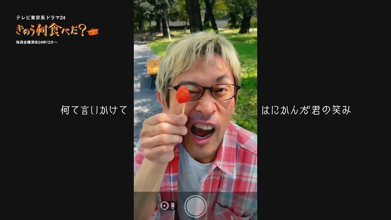 大橋トリオ / カラタチの夢 (Lyric Video)  ＊テレビ東京系ドラマ24「きのう何食べた？ season2」オープニング映像