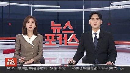 리얼미터 "윤대통령 지지율 35.7%…한주 새 3.2%p 상승"