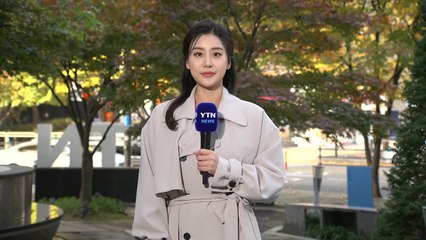[날씨] 맑고 온화한 가을, 서울 21℃...큰 일교차 주의 / YTN