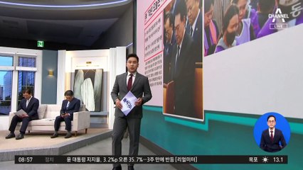 김진의 돌직구쇼 - 10월 30일 신문브리핑