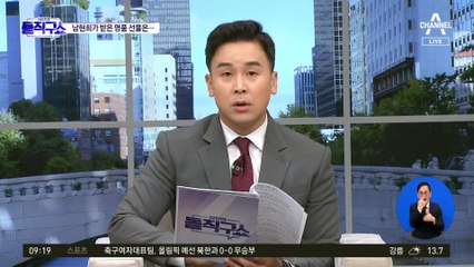 남현희 운영 펜싱 학원 ‘성폭력 묵인’ 의혹