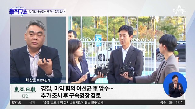 [핫3]이선균, 간이 시약 검사 ‘음성’…국과수 정밀 검사 예정