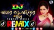 Amar Boro Vaier Shali Dj (Remix) আমার বড় ভাইয়ের শালী | Bangla Tik Tok Viral Dj Song | DJ SHARIF MIX