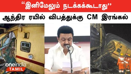 Andhra Train Accident: PM Modi Responds to CM MK Stalin's Urgent Appeal 🚆