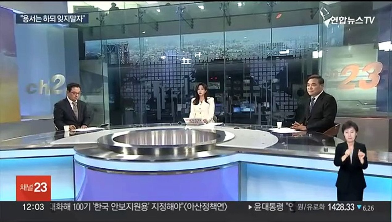 [뉴스초점] 인요한 '5·18 묘역 참배'…"용서하되 잊지 말자"