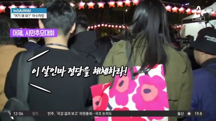 “여기가 어디라고”…인요한에 쏟아진 야유·고성