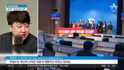 인요한 혁신위 ‘대사면’ 카드에…이준석 “아량 베풀 듯 접근”