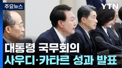 尹 "국민 절규에 신속 응답이 최우선" 민생 현장 강조 / YTN