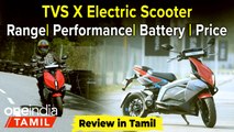 TVS X Electric Scooter Review in Tamil | Price | Range | Features Ghosty