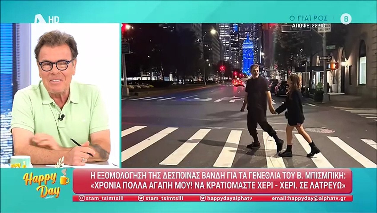 Μελίνα Νικολαΐδη - Αλέξανδρος Πολυχρονιάδης: Η...