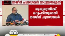 'വിദ്വേഷപ്രാചരണം നടത്തിയിട്ടില്ല'; പരാമർശത്തിൽ ഉറച്ച് കേന്ദ്രമന്ത്രി രാജീവ് ചന്ദ്രശേഖർ