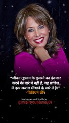 true motivational lines