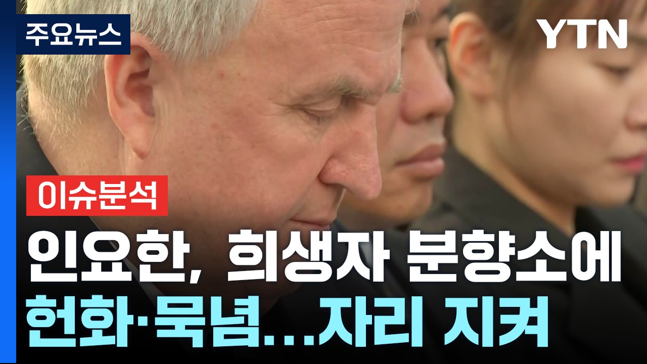 [뉴스큐] 인요한 '영남권 중진 험지 출마론'...여, 내부 '술렁' / YTN