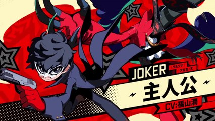 Persona 5 Tactica - Bande-annonce du protagoniste