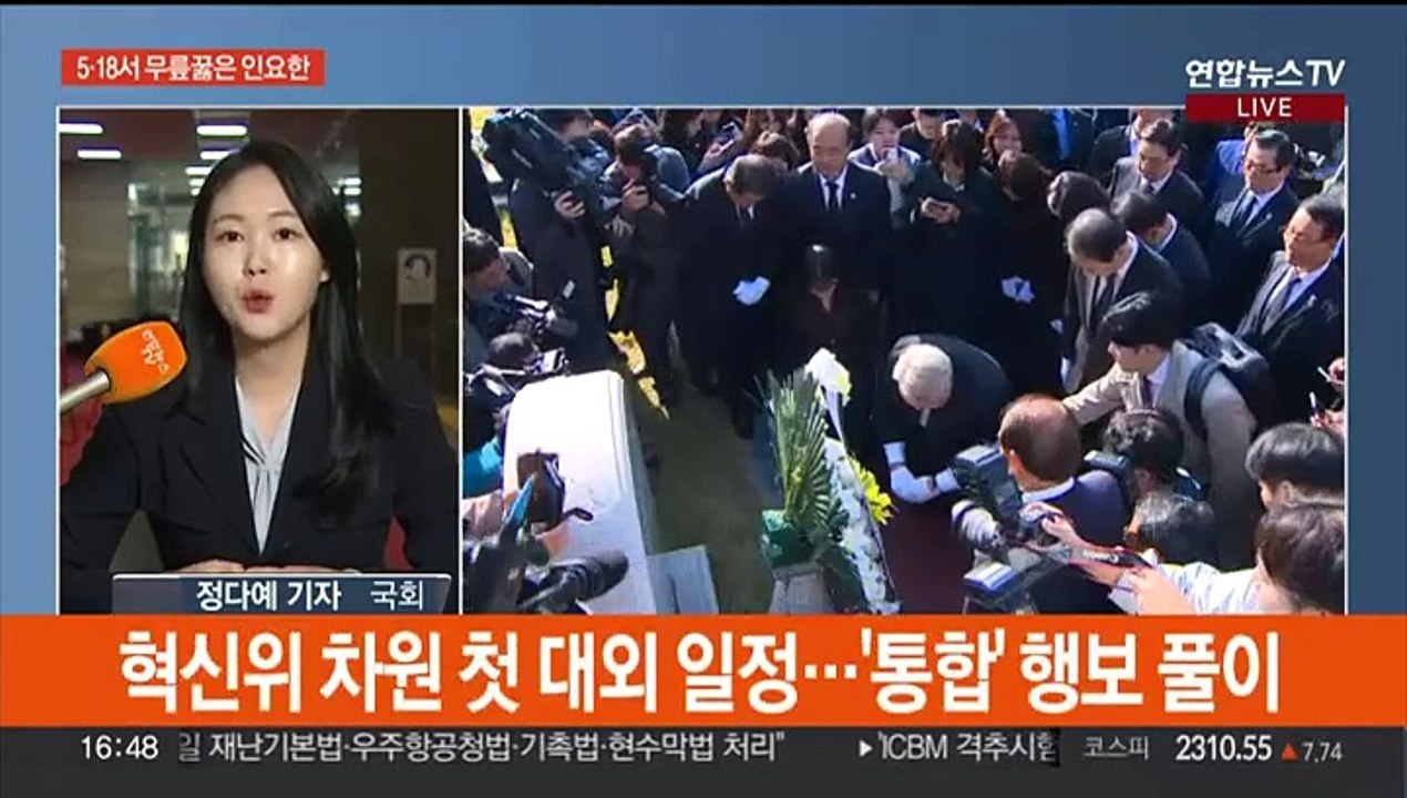 인요한, 5·18 묘역 참배…윤대통령-이재명, 내일 시정연설 전 환담