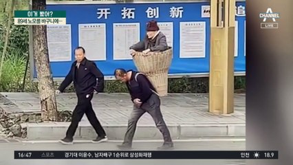 89세 노모를 바구니에…중국 형제 ‘감동’ 사연