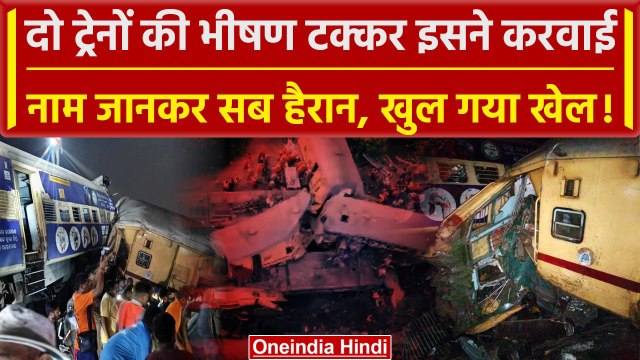 Andhra Pradesh Train Accident की असल वजह क्या है | Visakhapatnam | Vizianagaram | वनइंडिया हिंदी
