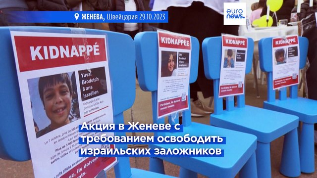 Число израильских заложников ХАМАС возросло