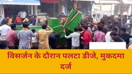 "डीजे वाले बाबू" पर मुकदमा, डांस के दौरान हो गया बड़ा कांड