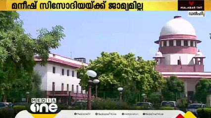 മദ്യനയ അഴിമതി കേസ്;  ഡൽഹി മുൻ ഉപമുഖ്യമന്ത്രി മനീഷ് സിസോദിയക്ക് സുപ്രീം കോടതി ജാമ്യം നിഷേധിച്ചു