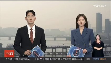전청조, 남현희 조카 폭행 의혹…'아동학대' 입건