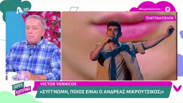 Ο εκνευρισμός της Καινούργιου & η απάντηση Μικρούτσικου σε Βερνίκο: Εδώ δεν ξέρει την οικογένειά του