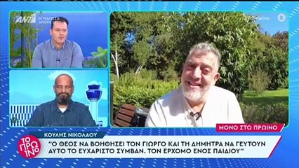 Γιώργος Αγγελόπουλος - Δήμητρα Βαμβακούση: Δεν περιμένουν δίδυμα - Αυτό είναι το φύλο του μωρού