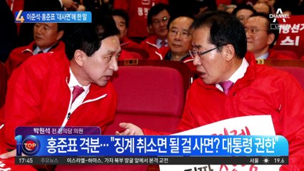 ‘대사면’ 얘기 나오자…홍준표 “쪽팔려” 외친 까닭