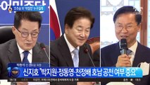 ‘조추송’ ‘박정천’ 누구길래…민주당 총선 변수 등장?