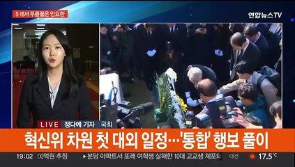인요한, 5·18 묘역 참배…윤대통령-이재명, 내일 시정연설 전 환담