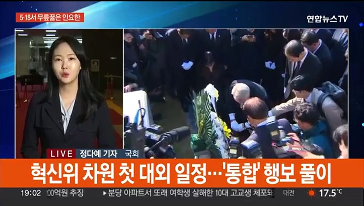 인요한, 5·18 묘역 참배…윤대통령-이재명, 내일 시정연설 전 환담