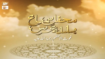 Mehfil e Sama - Ba Silsila Urs Ghous e Azam RA - 29 Oct 2023 - ARY Qtv