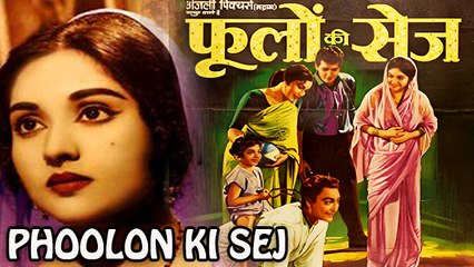 Phoolon Ki Sej - Vyjayanthimala, Manoj Kumar | Family Drama Movie
