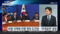 [뉴스프라임] 여 혁신위 5·18 참배…내일 윤대통령 국회 시정연설