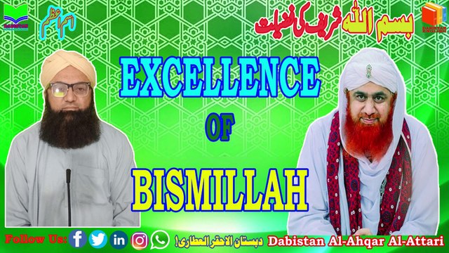 Excellence of Bismillah | Bismillah Ki Fazilat | Dabistan Al Ahqar Al Attari | Muhammad Tariq Rashid