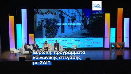 Το ελληνικό παράδοξο: Χιλιάδες «εγκλωβισμένα» ακίνητα κρατούν ψηλά το κόστος στέγασης