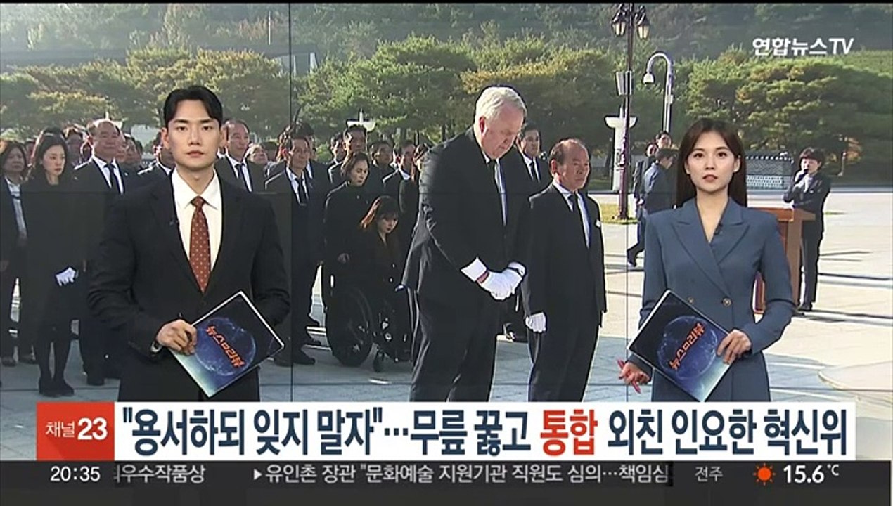 "용서하되 잊지 말자"…광주서 무릎 꿇고 통합 외친 인요한 혁신위