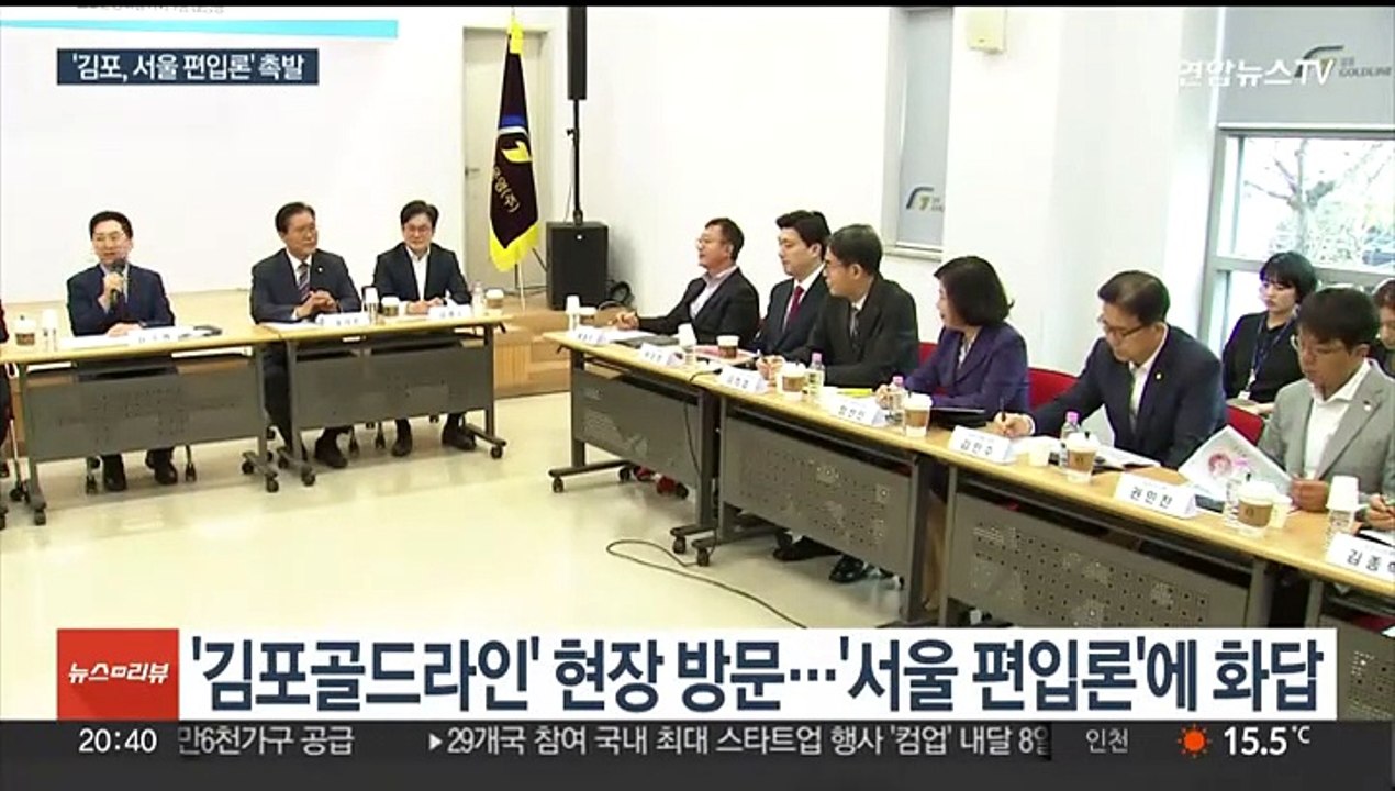 김기현 "김포 시민 의견 모은다면 서울로 편입 추진"…민주 "뜬금없어"