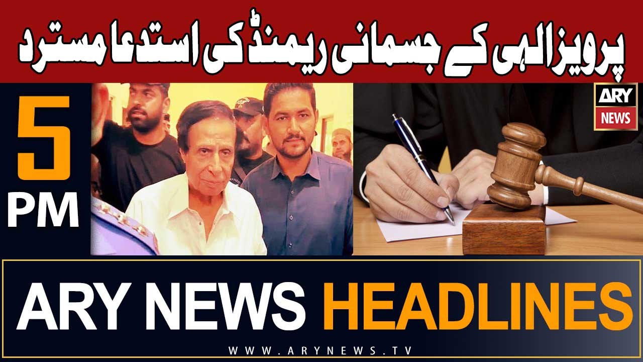 ARY News 5 PM Headlines 30th October 2023 | Big News regarding Pervaiz Elahi