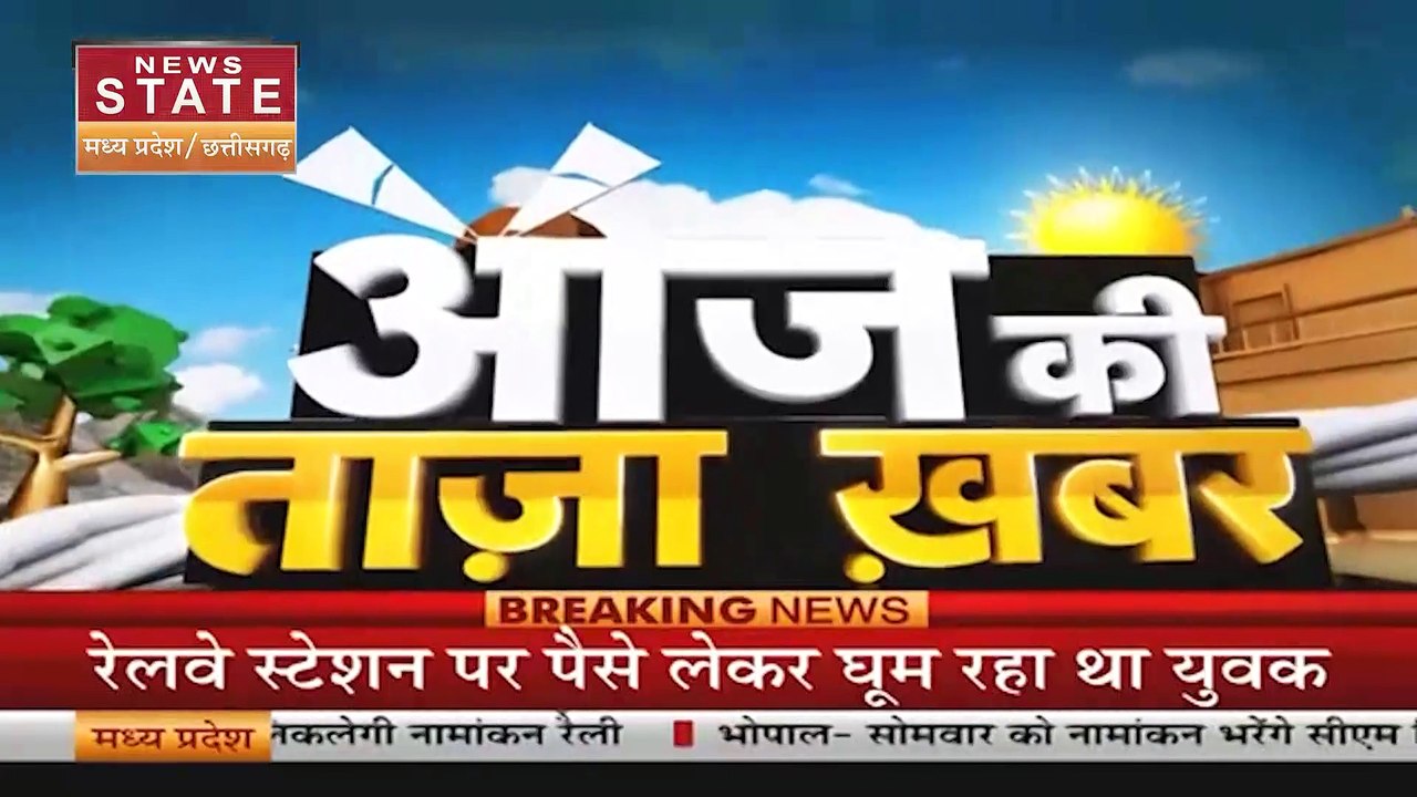 Chhattisgarh News : Chhattisgarh में आज नामांकन दाखिल करने का अंतिम दिन