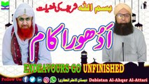 Adhoora Kaam | Endeavours Go Unfinished |Dabistan Al Ahqar Al Attari|Dabistan| Muhammad Tariq Rashid