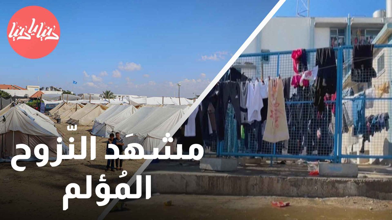 كيف هي حياة النازحين في الخيام جنوبي القطاع؟