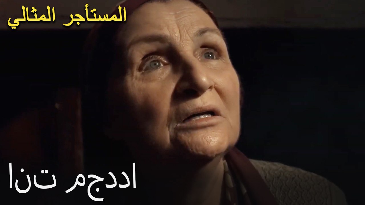 انت مجددا