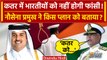 Qatar 8 Navy Officer Death Penalty में Navy Chief Hari का बयान | Modi | Pakistan | वनइंडिया हिंदी