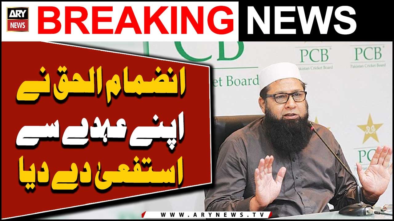 Inzamam-ul-Haq resigns as Pakistan Cricket Team...